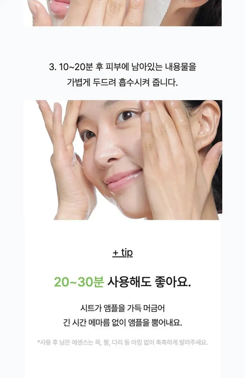 [리뉴얼/속보습] 셀리맥스 더 리얼 노니 에너지 앰플 마스크 1매입 상세페이지 42